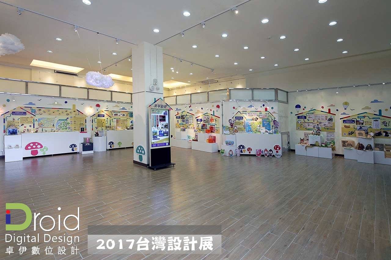 2017台灣設計展